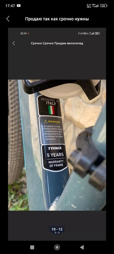 колодки на велосипед: Срочно продаю акча керек,отдам дёшево. TRINX M 1000PRO. original