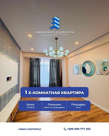1 комната, 42 м², Нижний Джал (Джал-23) Элитка, 3 этаж, Дизайнерский ремонт