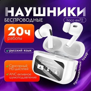 оригинал наушник: Вакуумдук, Hoco, Жаңы, Электр зымсыз (Bluetooth), Сүйлөшүүлөр үчүн