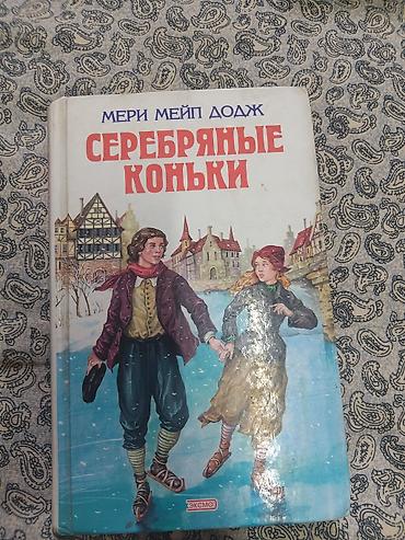 божьи коровки: Подборка книг сказочно‑приключенческого жанра: 1) А. С. Пушкин — — 2