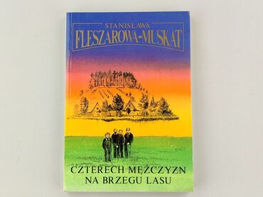 Книга, жанр - Роман, стан - Ідеальний