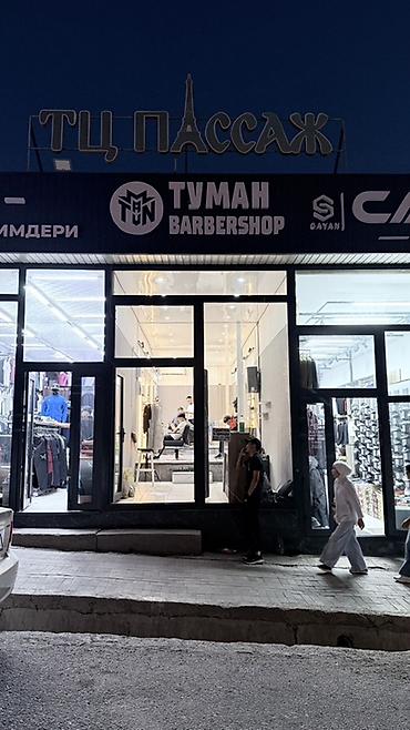 пк i3: Сдается коммерческое помещение город Ош на первой линии возле тротуара — 1