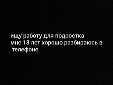 нужен закройщик: Технолог. Кок-Жар ж/м