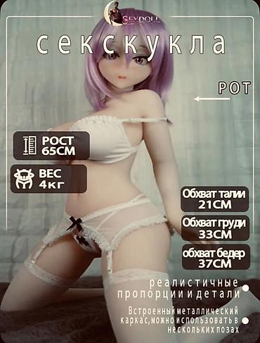 Аниме-стиля секс-кукла с реалистичными пропорциями и деталями