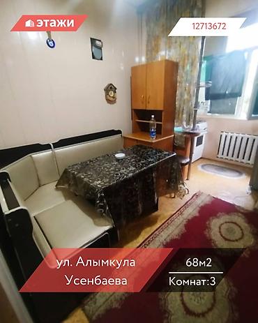 3: 3 комнаты, 68 м², 106 серия, 1 этаж — 1
