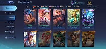 Видеоигры и приставки: Игровой аккаунт Mobile Legends: Bang Bang - Ник: Itsyaaboy (ID: 8) - — 2