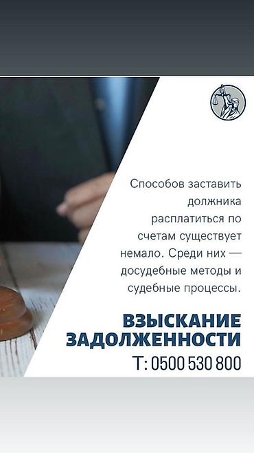 Юридические услуги: Юридические услуги | Административное право, Гражданское право, Земельное право | Консультация — 4