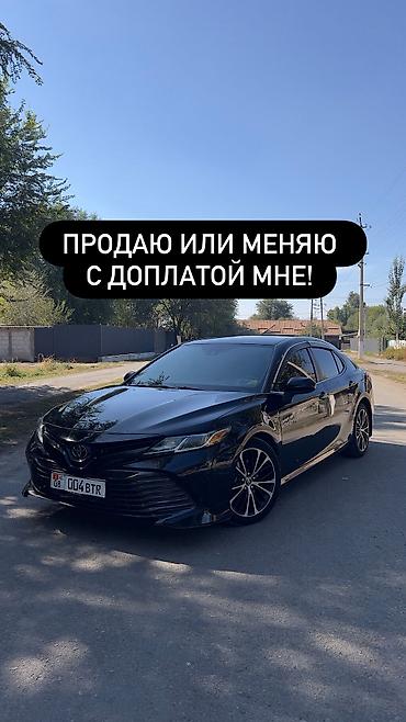 Toyota Camry: 2019 г., 2.5 л, Автомат, Бензин, Седан at lalafo.kg Toyota Camry: 2019 г., 2.5 л, Автомат, Бензин, Седан