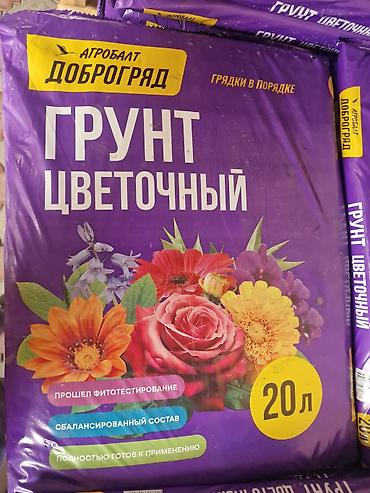 Грунт «Доброгряд» (от бренда Агробалт) — это профессионально