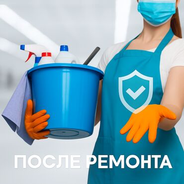 мебель для кафе ош: Бөлмөлөрдү тазалоо, | Жалпы тазалоо, Оңдоо иштеринен кийин тазалоо, Жумасына бир жыйнап тазалоо, | Офистер, Батирлер, Үйлөр