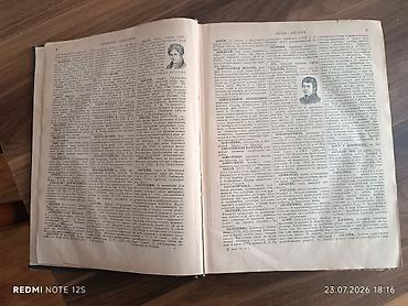 Ensiklopediyalar: Kitabın içində çox maraqlı məlumatlar var Bilikli insanlar üçun çox — 6