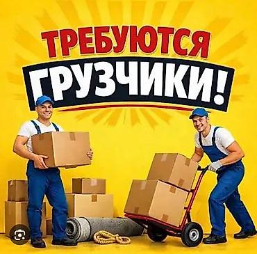 работа в складе: Грузчик — 1