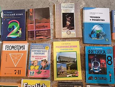 Книги и журналы: Подборка школьных учебников и пособий разных лет и классов. В набор — 6