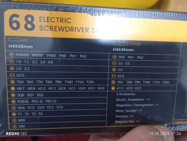 Отвертки: Электроотвертка. 68 биты. Достойный подарок мужу. (есть и на 52 — 10