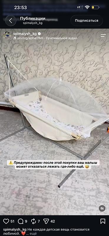 электронный колыбель: Люлька, Б/у, Колыбель, Металл, цвет - Бежевый — 1