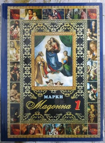 Markalar: XV-XVII əsr rəssamlarının əsərlərindən ibarət marka kolleksiyaları -da lalafo.az — 2 Markalar: XV-XVII əsr rəssamlarının əsərlərindən ibarət marka kolleksiyaları — 2