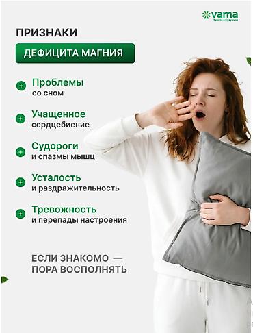 хелатем: РОССИЯ Магния таурат для спокойствия Ваших нервов от — 3