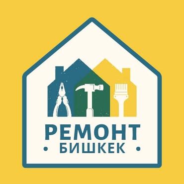 работа в бишкеке разнорабочий 2019: Ремонт в Бишкеке – комплексные услуги под ключ для квартир и домов