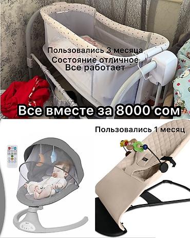 электро бука: 1. Электрический манеж 🎠 ✅ Всё работает. 📌 Пользовались всего 3 — 1