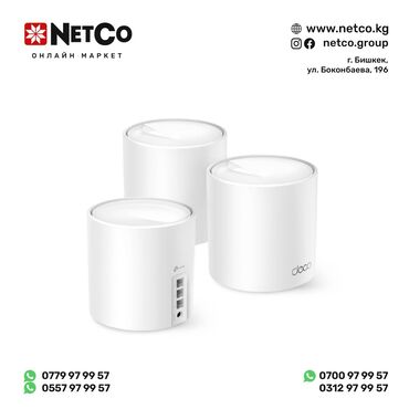 модем adsl: Беспроводная MESH-система Wi-Fi TP-Link Deco X50(3-pack)