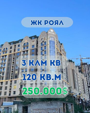 срочно нужны квартира: 3 комнаты, 120 м², Элитка, 10 этаж, Дизайнерский ремонт