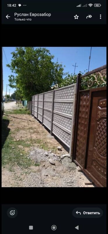 Бетонные еврозаборы: Еврозаборы быстро качественно. Гарантия на изделия 10 лет! Замер — 5