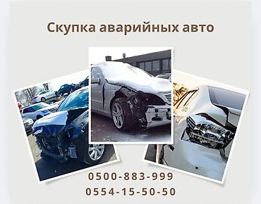 скупка ката: Скупка аварийный состояние скупка скупка авто аварийный состояние — 2