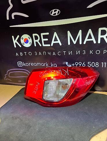 00: Задний правый стоп-сигнал Kia 2010 г., Б/у, Оригинал, Корея — 2