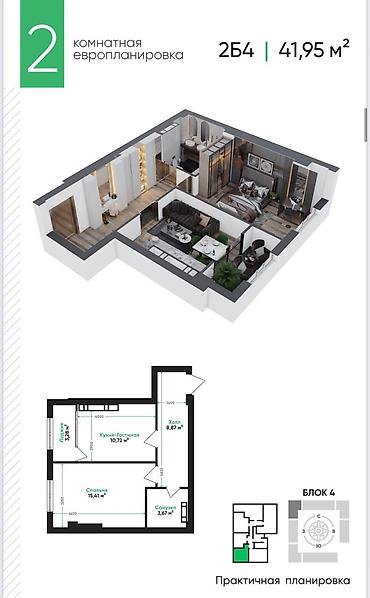 Продажа квартир: 1 комната, 42 м², Тунгуч мкр Элитка, 6 этаж, ПСО (под самоотделку) — 2