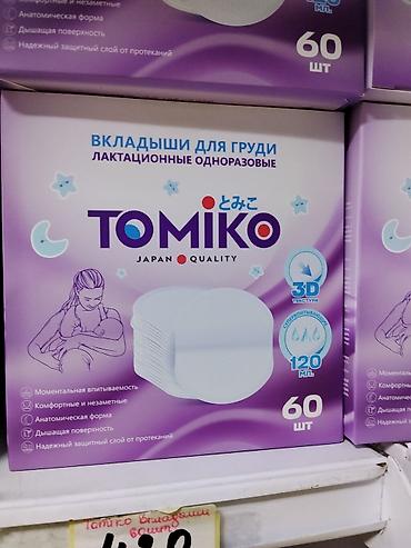 кормящим: Вкладыши для груди TOMIKO, одноразовые лактационные. - Упаковка: 60 — 1