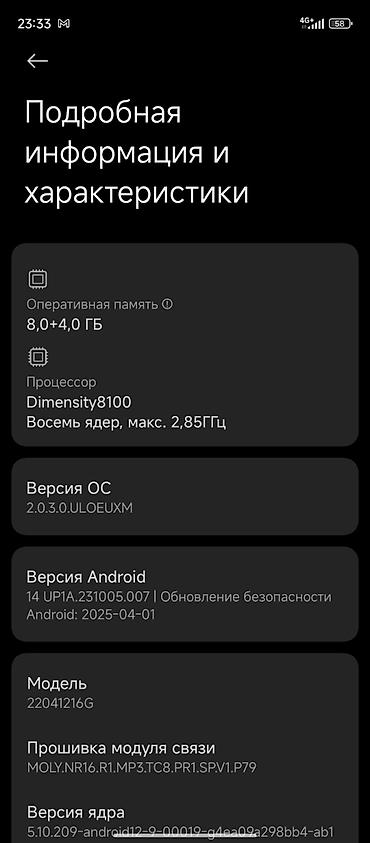 pocofone: Poco X4 GT, Б/у, 128 ГБ, цвет - Черный, 2 SIM — 5