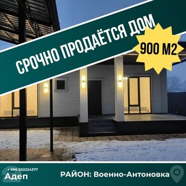Продажа домов: Дом, 132 м², 5 комнат, Агентство недвижимости, Дизайнерский ремонт — 1