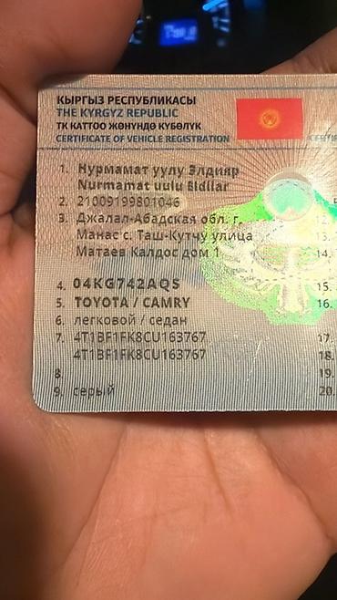 камри европеец 50: Toyota Camry: 2012 г., 2.5 л, Автомат, Бензин, Седан — 10