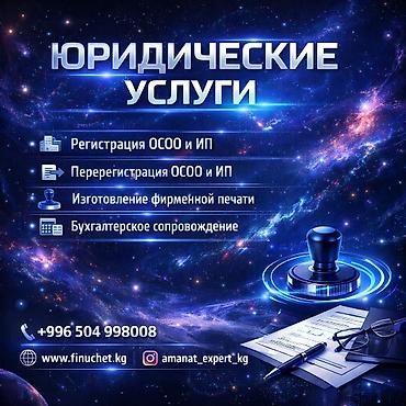 checkit kg: Юридические услуги | Трудовое право, Финансовое право | Консультация, Аутсорсинг — 1