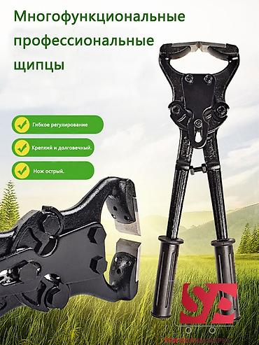 для крс: Кусачки для копыт Крс и Лошадей профессиональный Кусачки копытные, 42 — 1