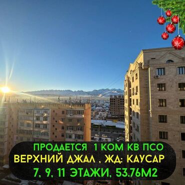 Продажа домов: 1 комната, 54 м², Элитка, 7 этаж, ПСО (под самоотделку)