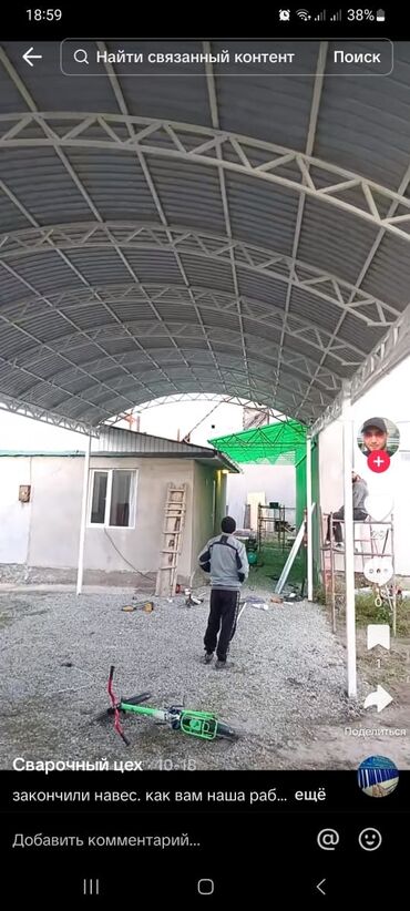 Сварка: Сварка | Навесы, Козырьки Бесплатная смета, Высотные работы, Доставка — 4