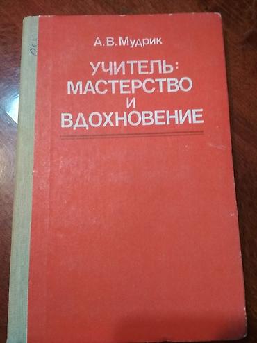 Другие книги и журналы: Педагогам, учителям и руководителям школы и учебных заведений : 1 — 6