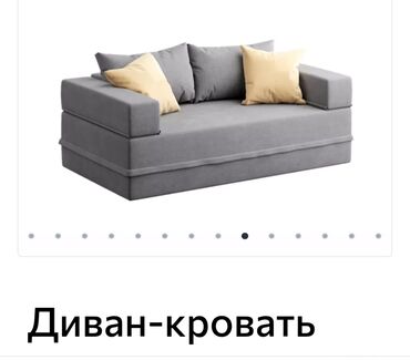 Раскладные диваны: Раскладной диван — 8