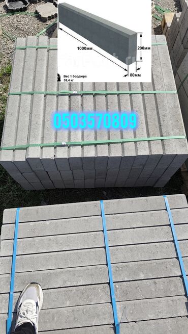 Бордюры: Бордюр, Гарантия, Бесплатная доставка, Бесплатный выезд — 5