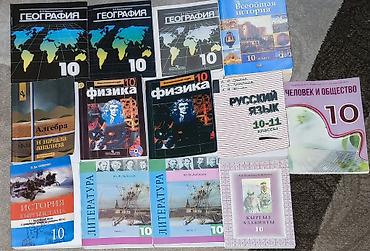 Учебники для 10, 9, 6 класса. 📚10 КЛАСС: География (твердый