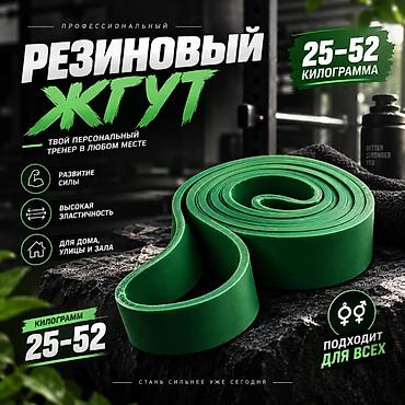 резинка для турников: Профессиональный резиновый жгут для тренировок Особенности и — 2