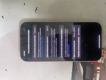 сколько стоит 11 про в бишкеке: IPhone 15, 128 ГБ, Розовый, Коробка, 93 %