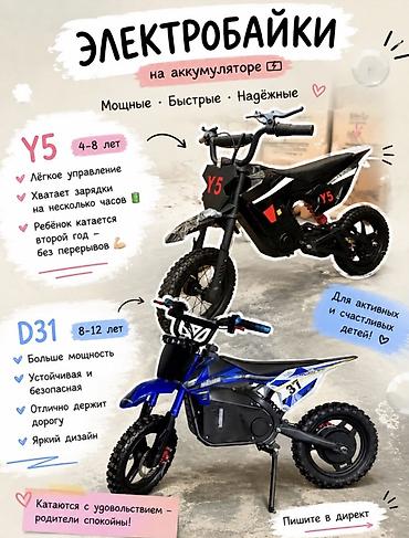 детские высокие кеды: Детский электрокар, Новый — 3