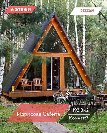 Продажа дач: 📍 Идрисова Сабита 🔘7-комнатный 🔘Этаж 1 🔘192,8м² Продажа гостевого — 1