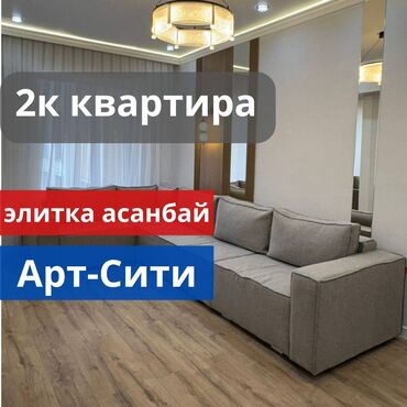 2х комнатная квартира продаётся: 2 комнаты, 62 м², Элитка, 11 этаж, Дизайнерский ремонт