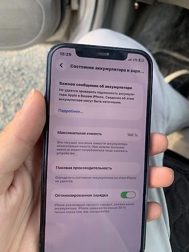 сайт с бесплатными айфонами: IPhone 12, модель MGH63LL/A (серийный номер на фото). Цвет — — 2