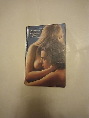 Bədii ədəbiyyat: Məhsul: Kitab – “İskusstvo lyubvi” (rus dilində), müəllif: Mixalina — 4