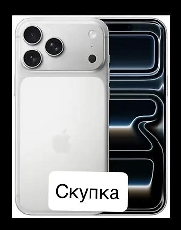 сколько стоит айфон 17 в кыргызстане: Скупка 17 про Макс 18 про Макс — 1