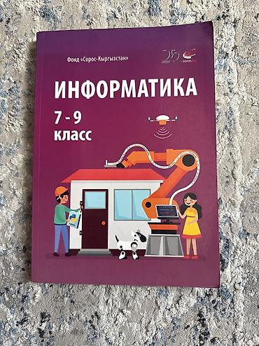 философия: Комплект школьных учебников (в основном 7–9 классы). В набор входят — 2